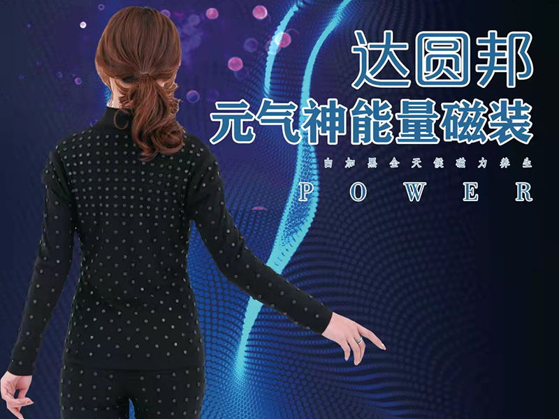 元氣神能量磁裝