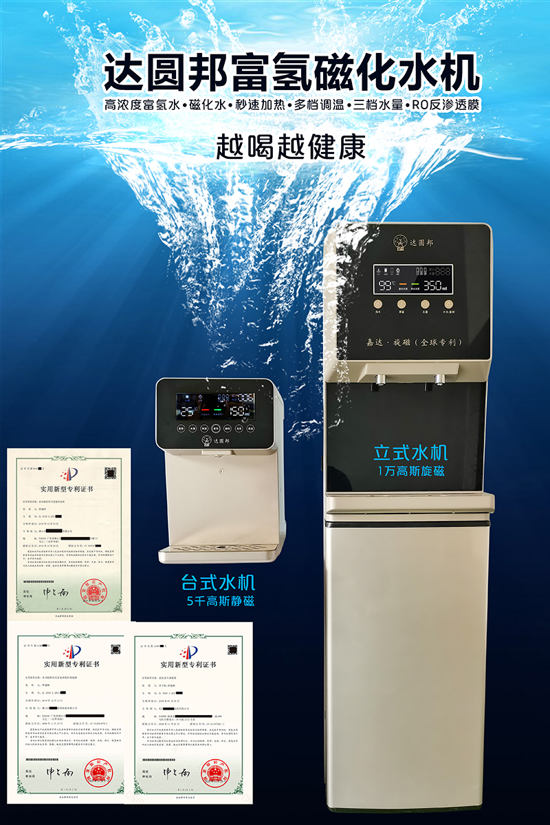 旋磁富氫水機(jī)(圖1)