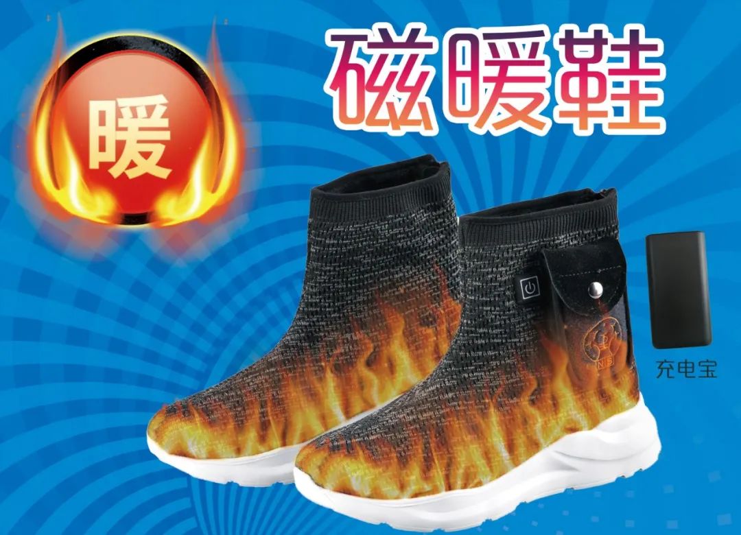 達(dá)圓邦暖磁鞋 | 冬日保暖“小太陽”(圖7)