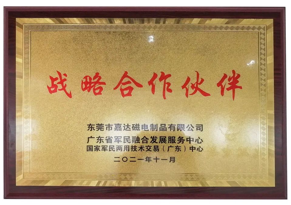 軍民融合“戰(zhàn)略合作伙伴”剪彩揭牌儀式(圖4)