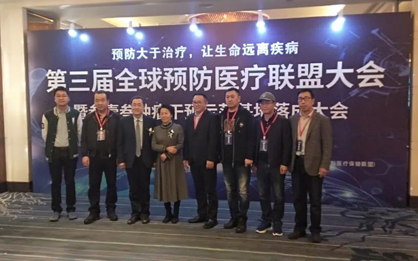 疾病在于預(yù)防——嘉達(dá)受邀參加第三屆全球預(yù)防醫(yī)療聯(lián)盟大會(圖7)