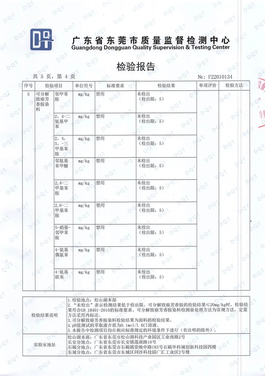達(dá)圓邦產(chǎn)品檢測(cè)報(bào)告(圖30)
