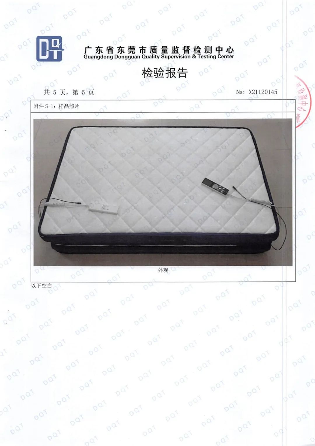 達(dá)圓邦產(chǎn)品檢測(cè)報(bào)告(圖50)