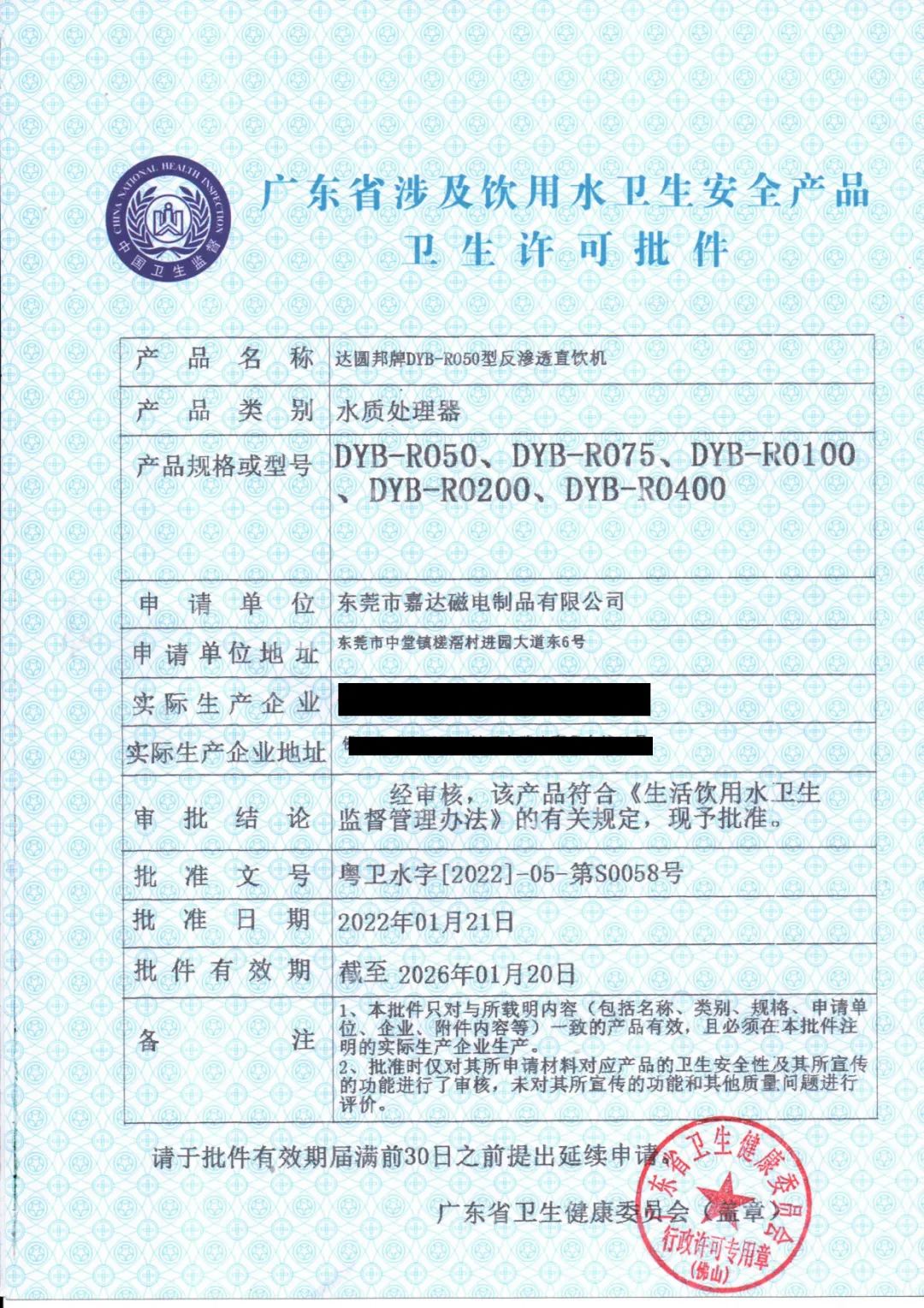 達(dá)圓邦產(chǎn)品檢測(cè)報(bào)告(圖62)