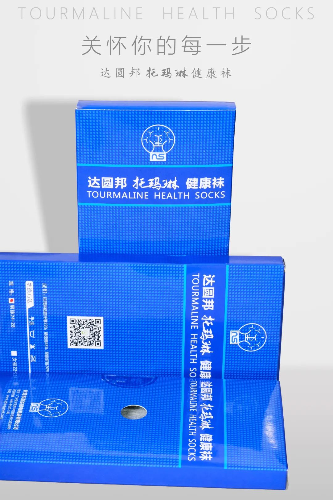 美容更要“美足”——達(dá)圓邦托瑪琳健康襪(圖2)