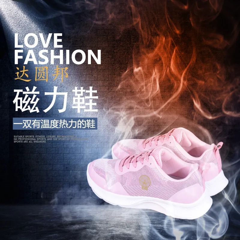 達(dá)圓邦磁力鞋(圖2)