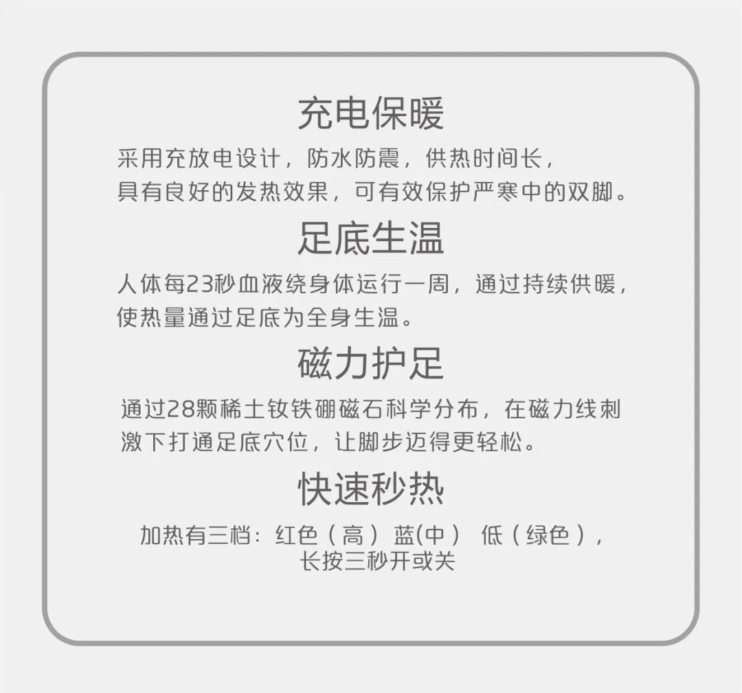 給足能量——達圓邦磁暖鞋(圖8)