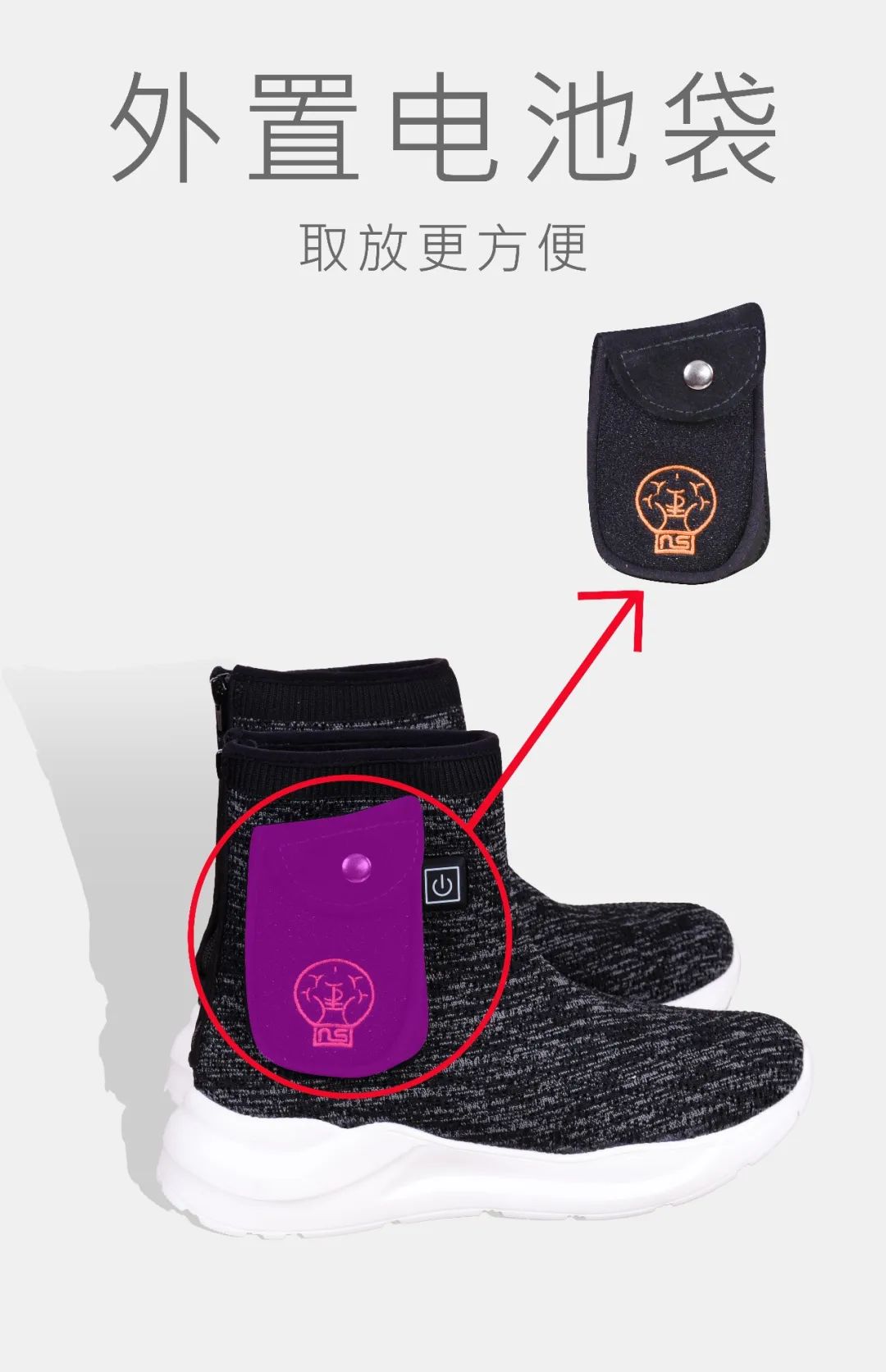 給足能量——達圓邦磁暖鞋(圖18)