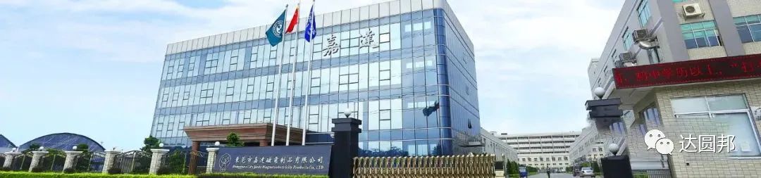 東莞市政協(xié)萬(wàn)卓培等領(lǐng)導(dǎo)蒞臨嘉達(dá)參觀指導(dǎo)(圖1)